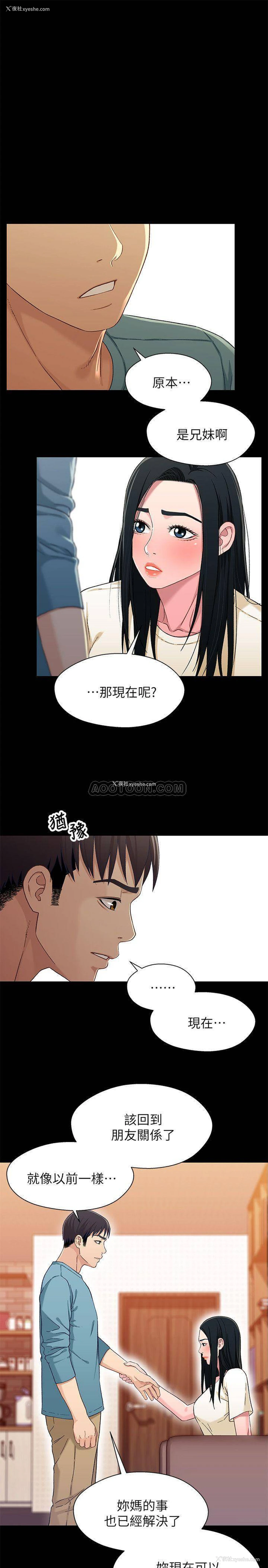 3P - 兄妹关系