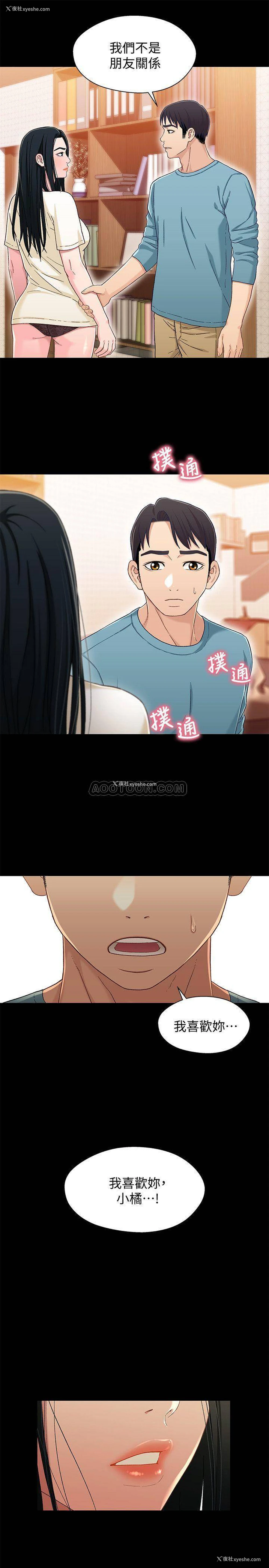7P - 兄妹关系