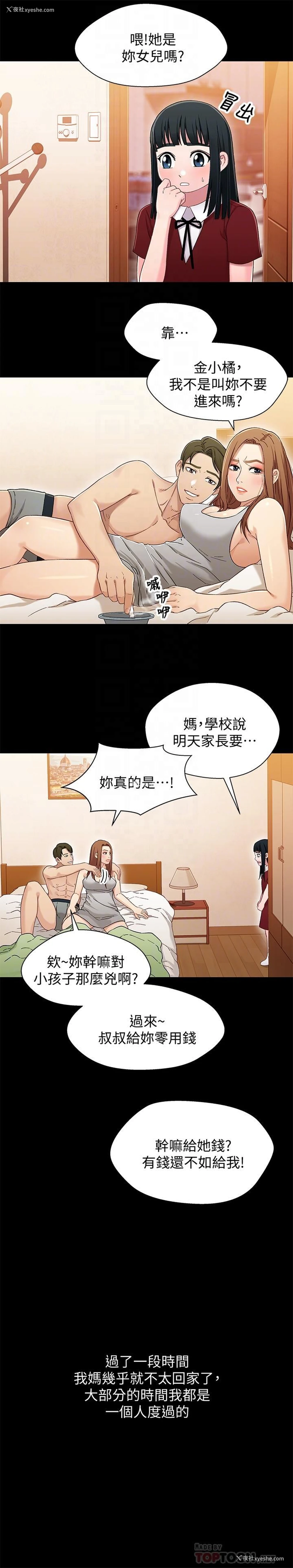 12P - 兄妹关系