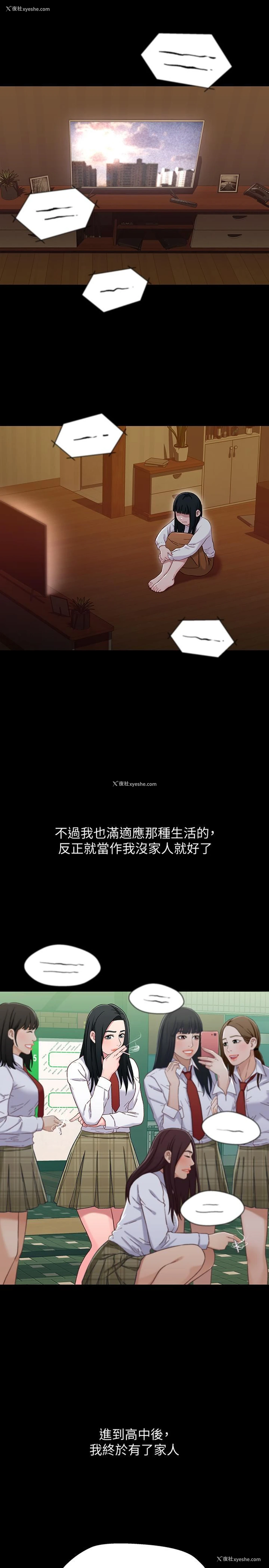 13P - 兄妹关系