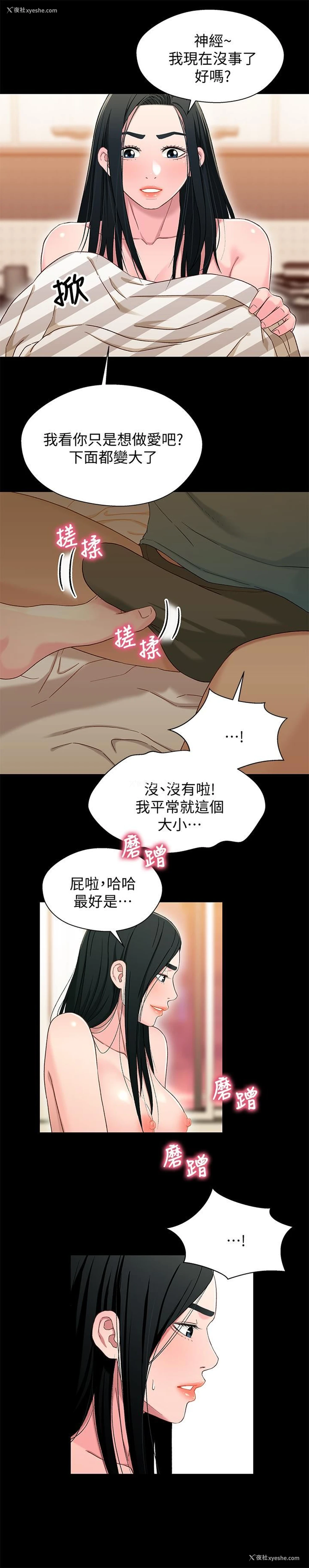 23P - 兄妹关系