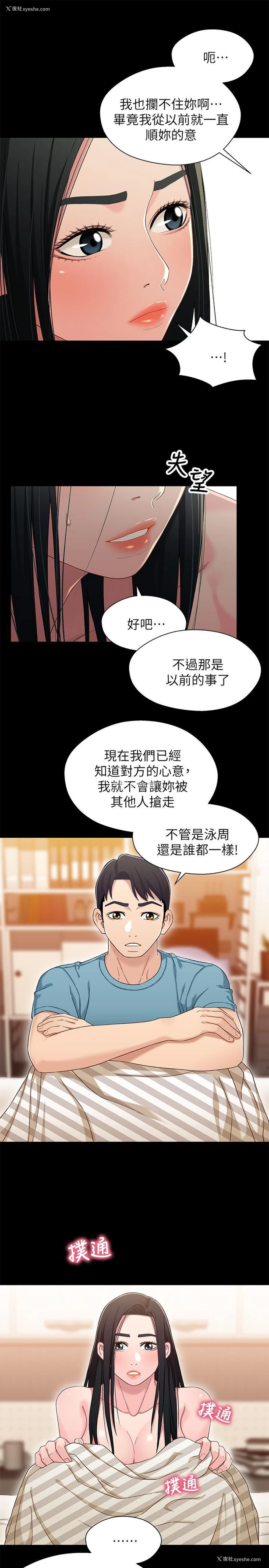 7P - 兄妹关系