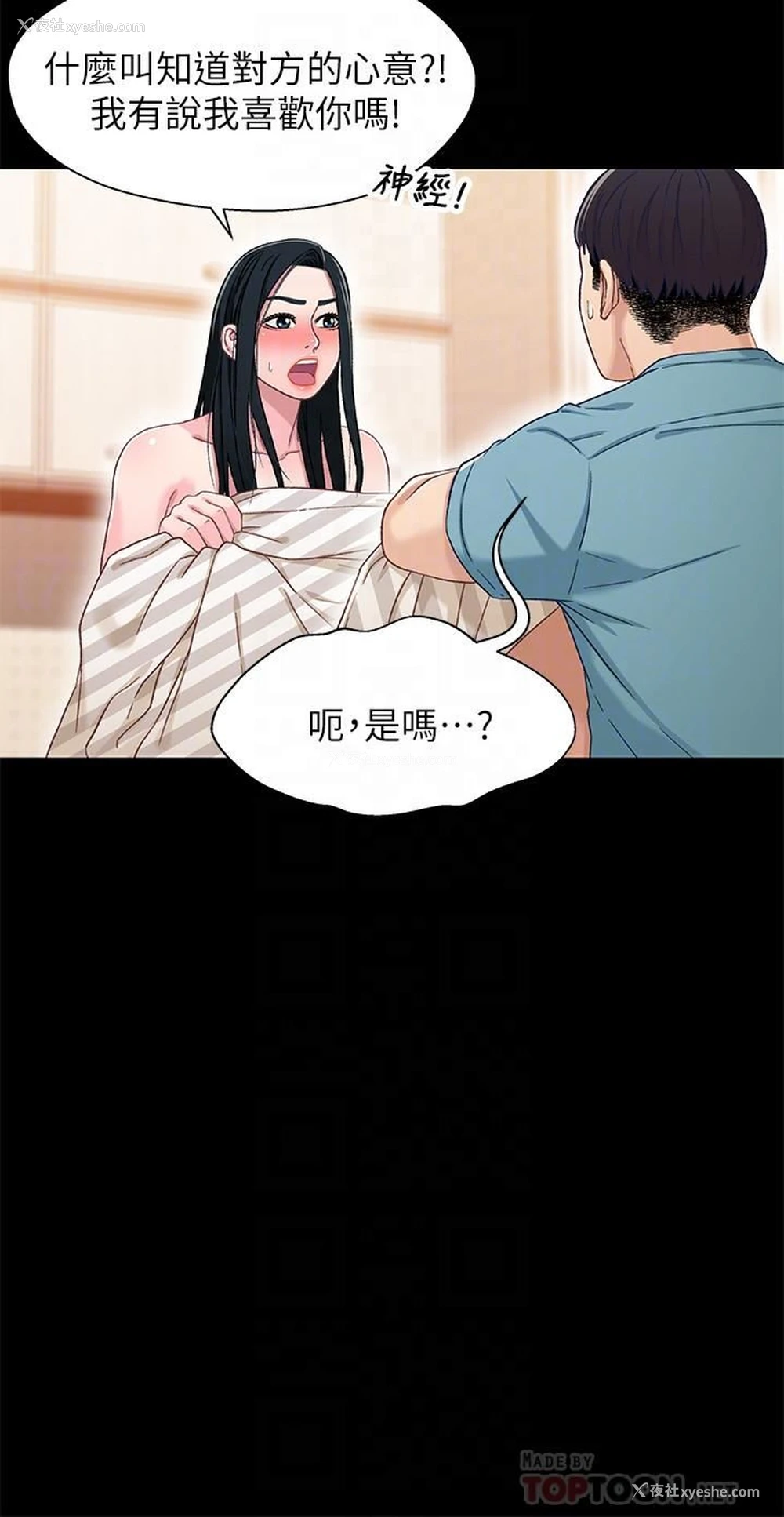8P - 兄妹关系