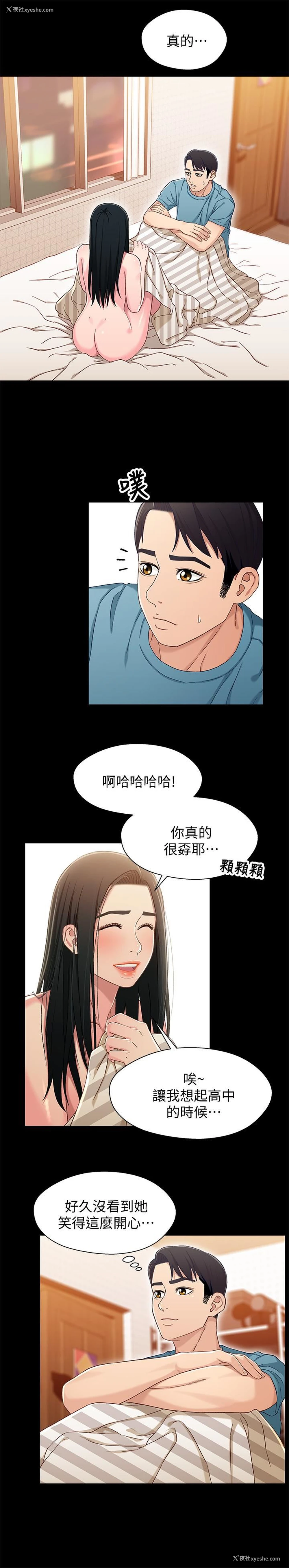 9P - 兄妹关系