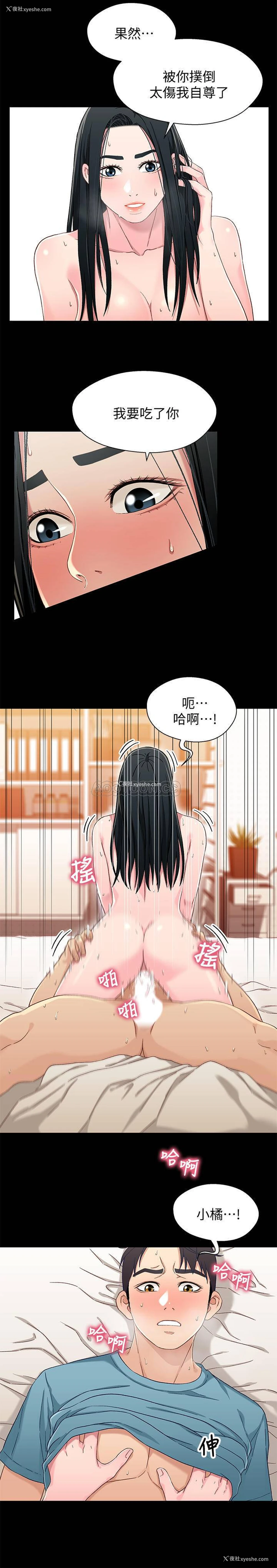 11P - 兄妹关系