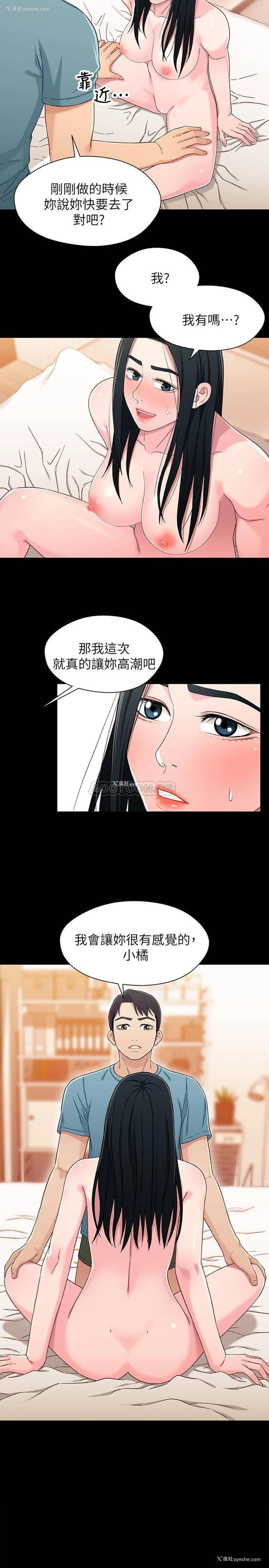 2P - 兄妹关系