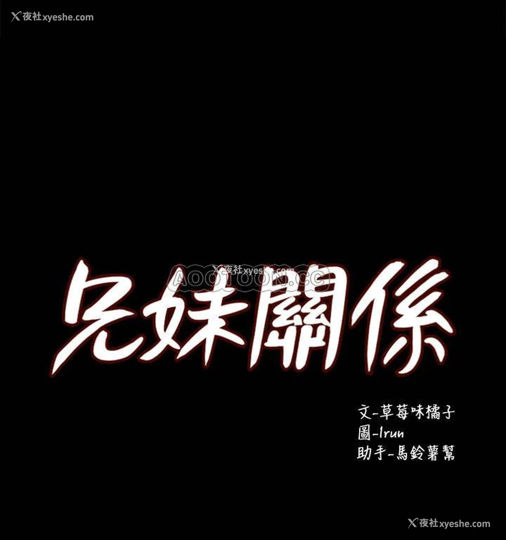 3P - 兄妹关系