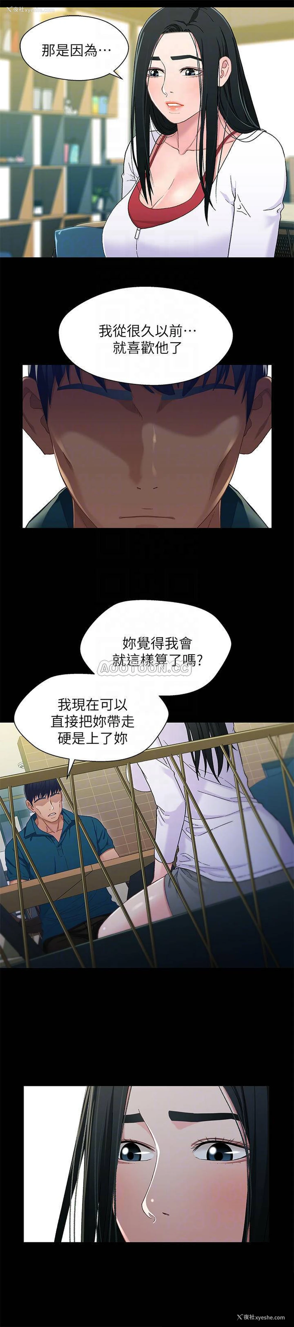 11P - 兄妹关系