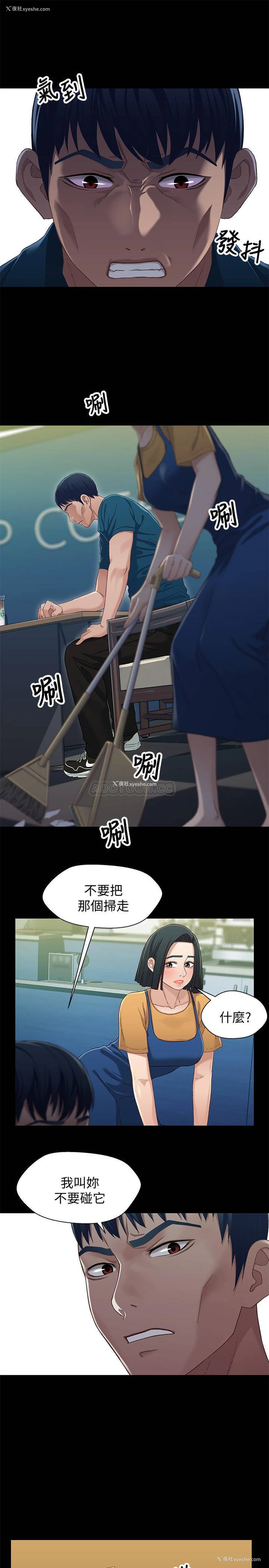 16P - 兄妹关系