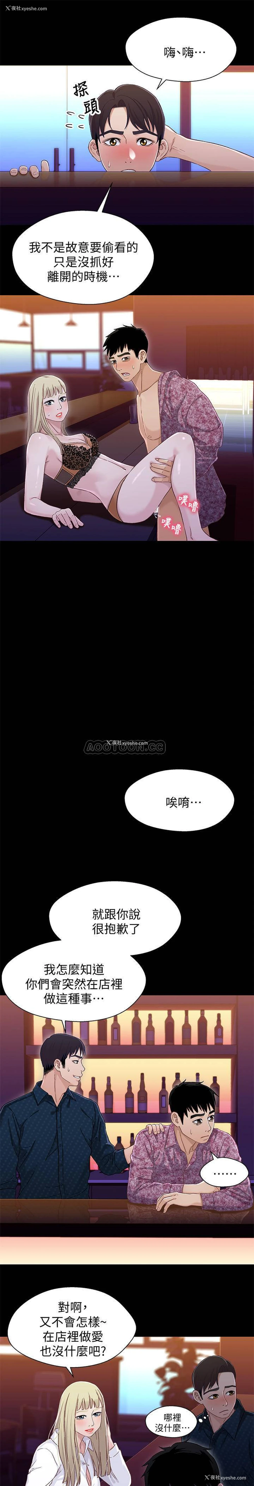 24P - 兄妹关系