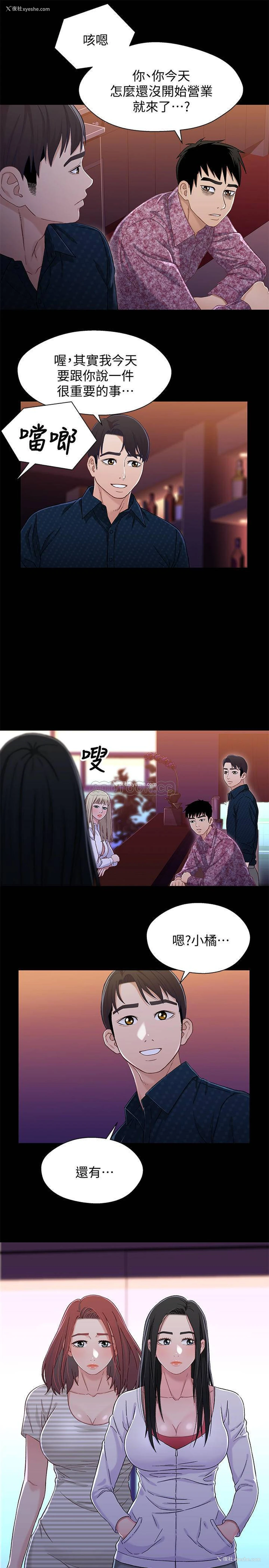 26P - 兄妹关系