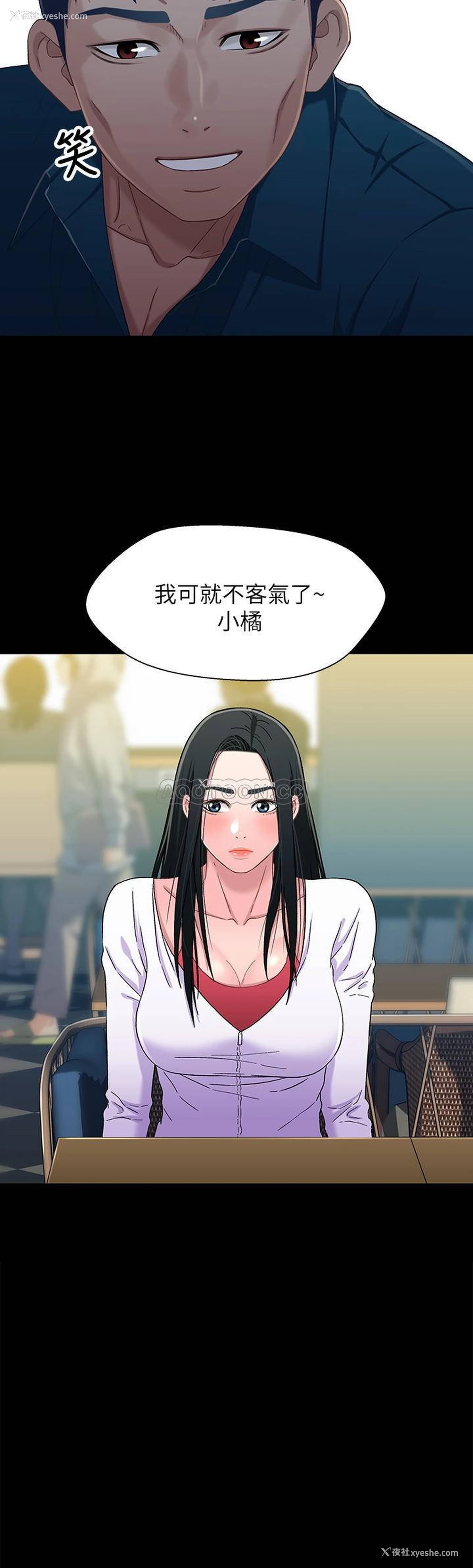 2P - 兄妹关系