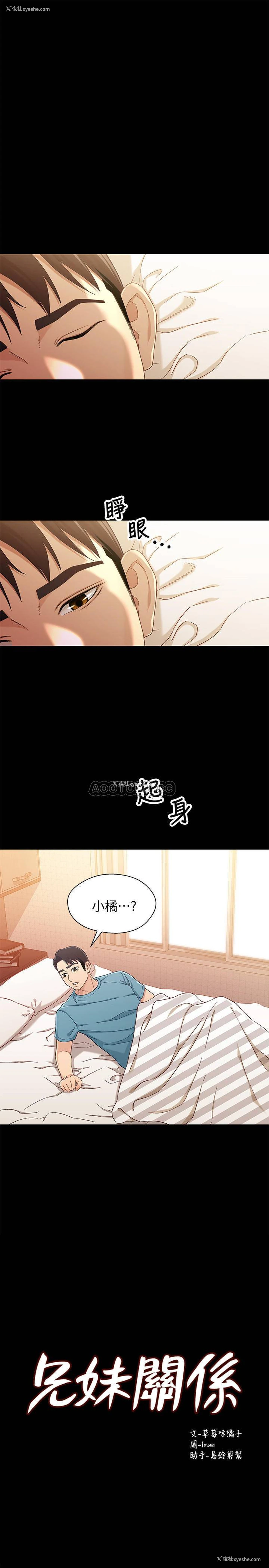3P - 兄妹关系