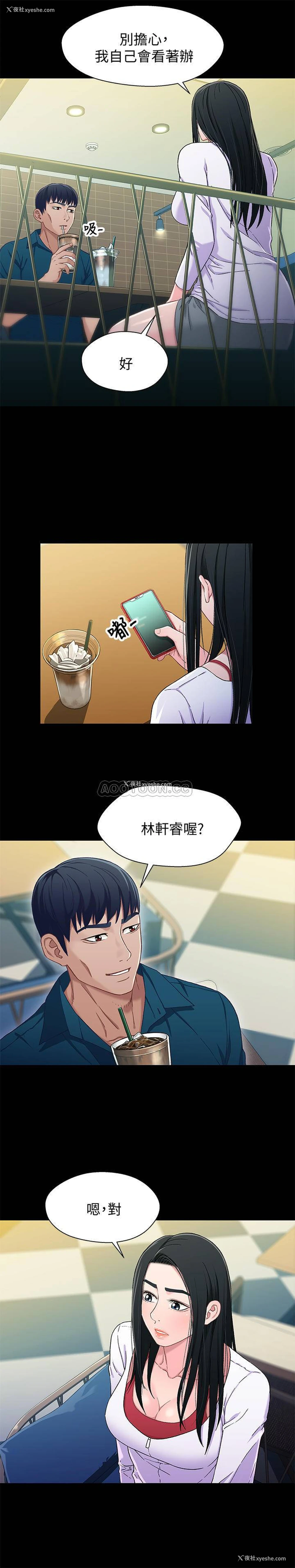 5P - 兄妹关系