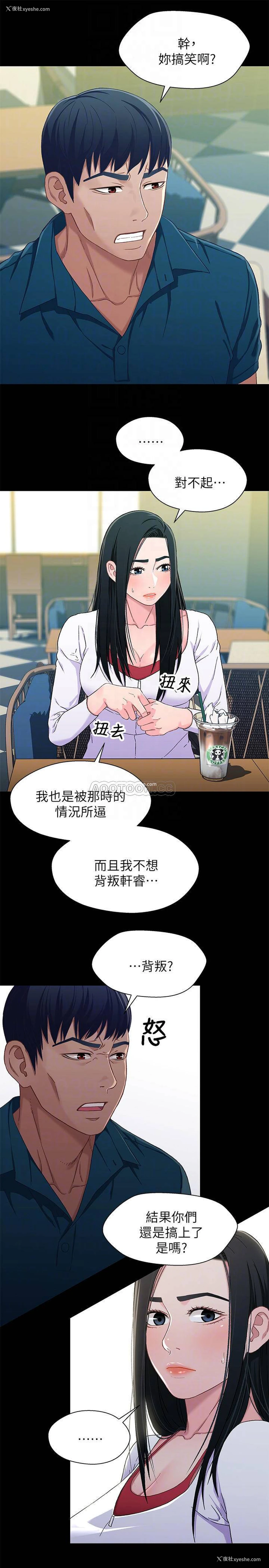 8P - 兄妹关系