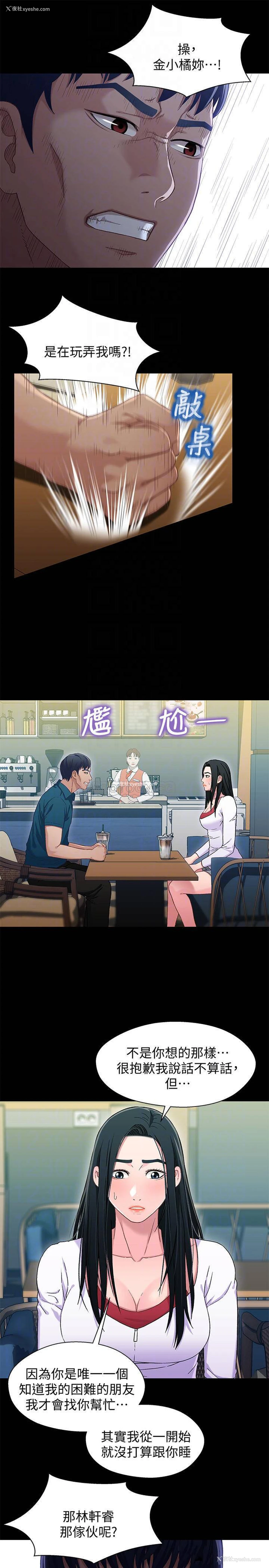 9P - 兄妹关系
