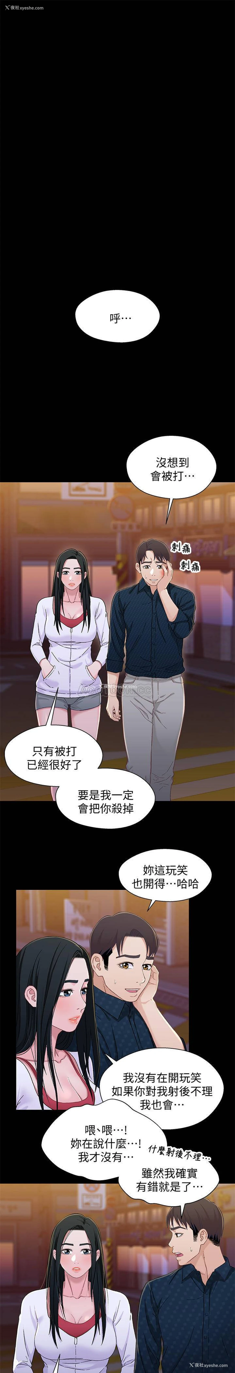 16P - 兄妹关系