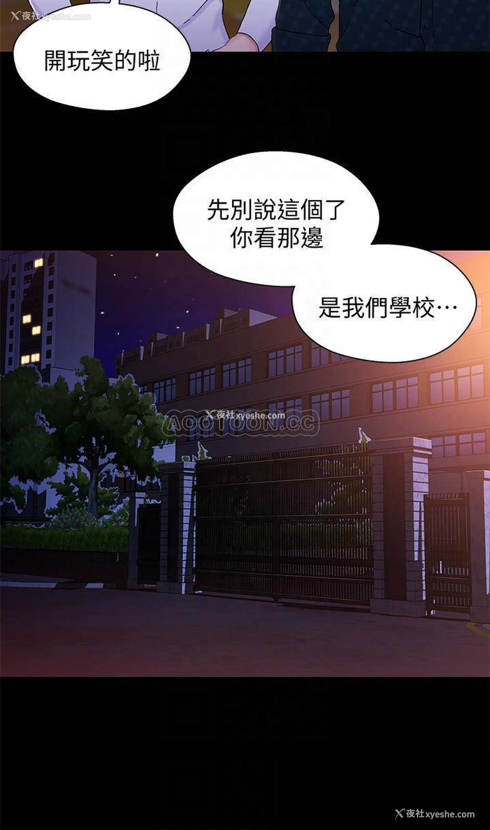 17P - 兄妹关系