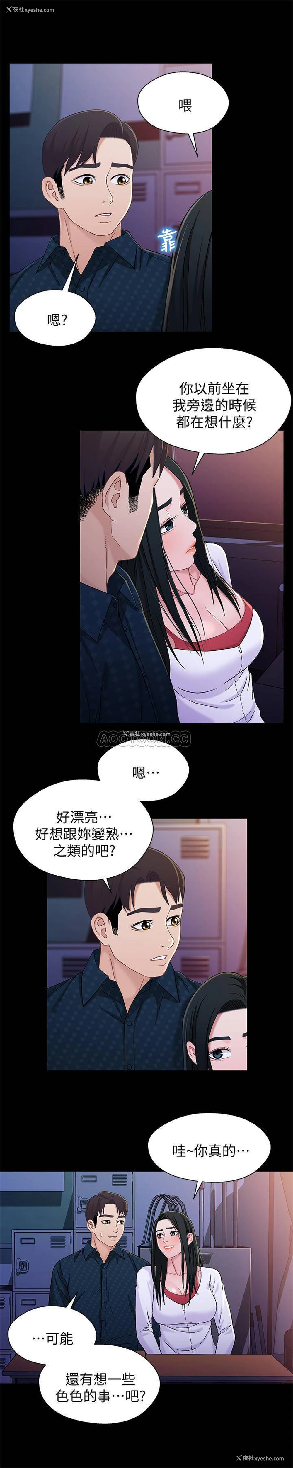 21P - 兄妹关系