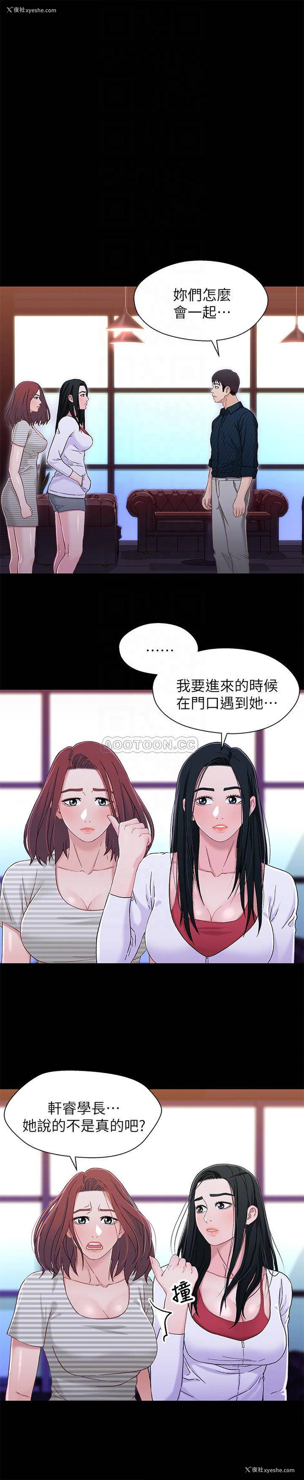 4P - 兄妹关系