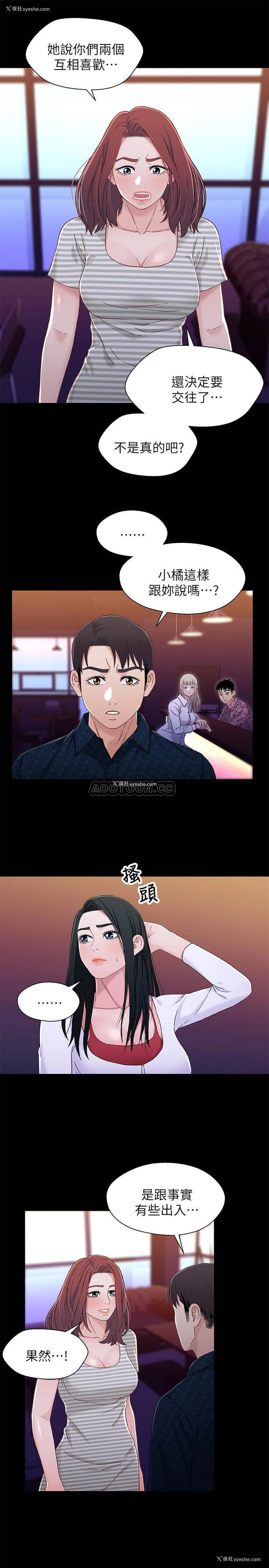 5P - 兄妹关系