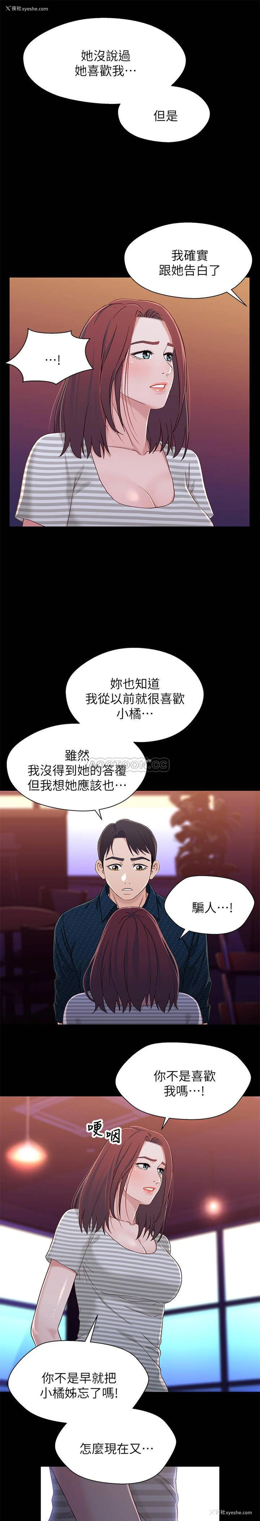 7P - 兄妹关系