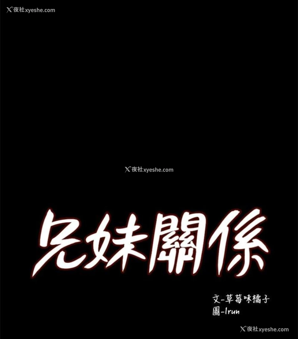 11P - 兄妹关系