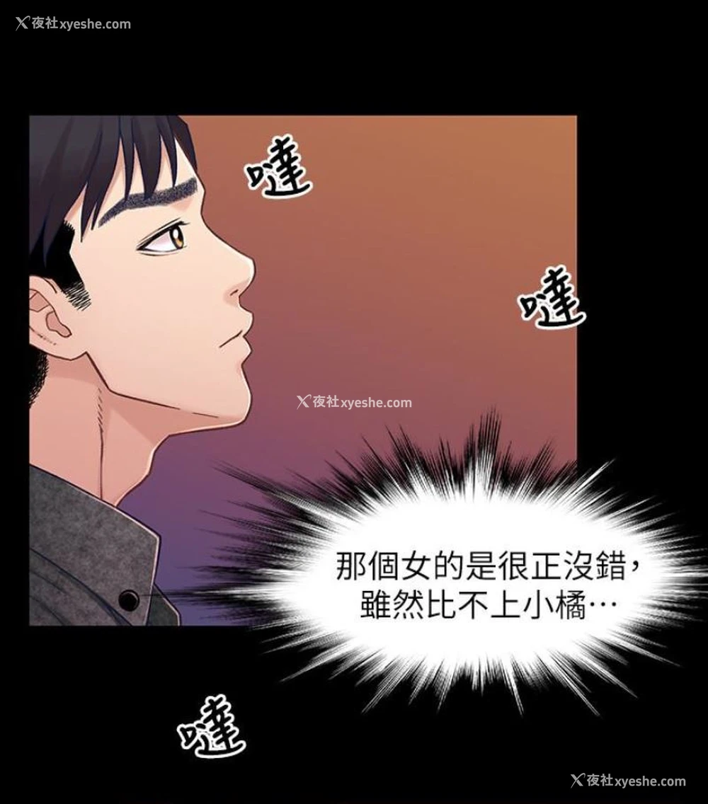 54P - 兄妹关系