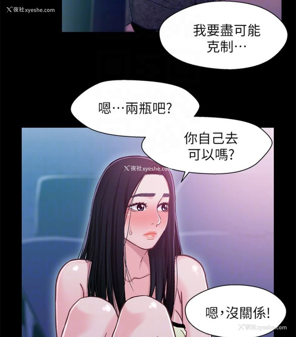 82P - 兄妹关系