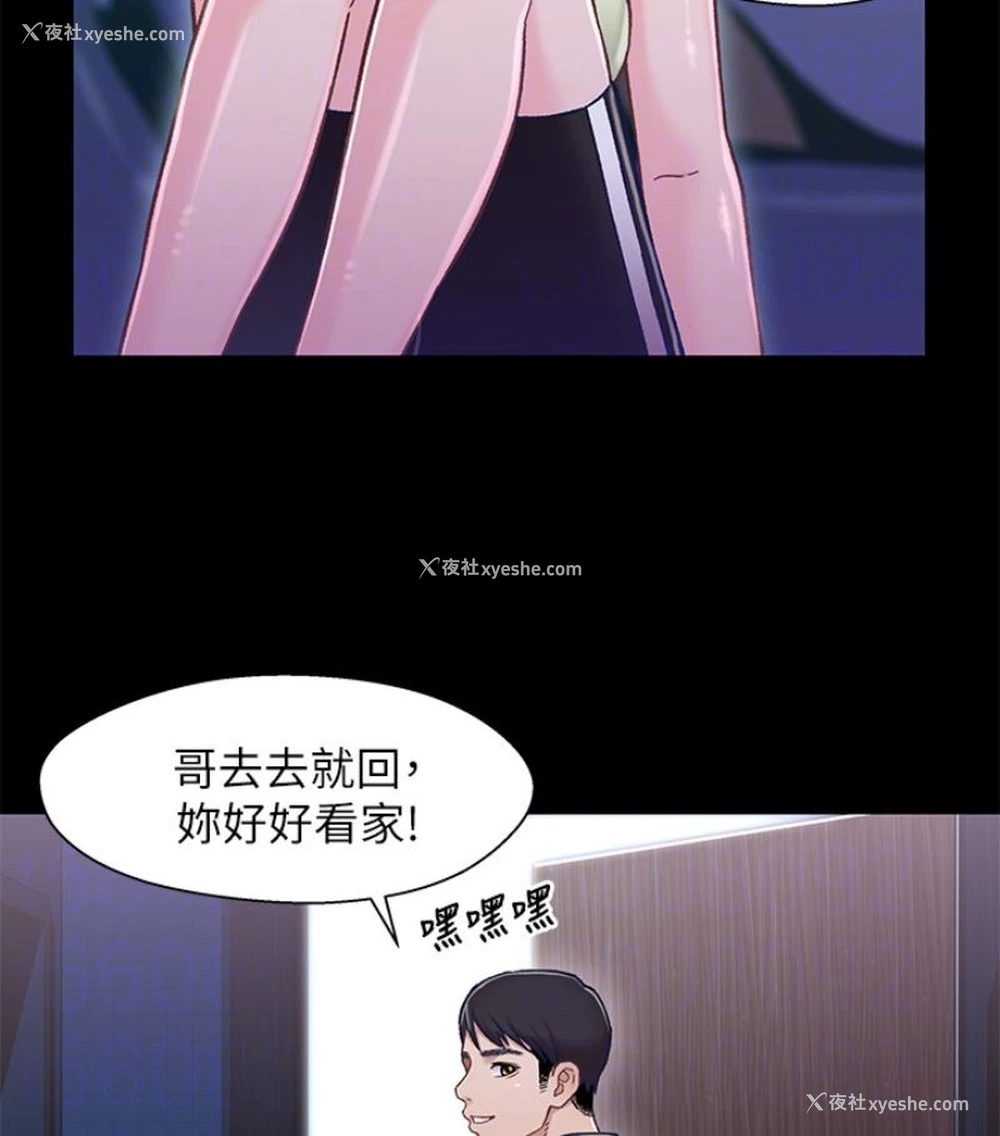 83P - 兄妹关系