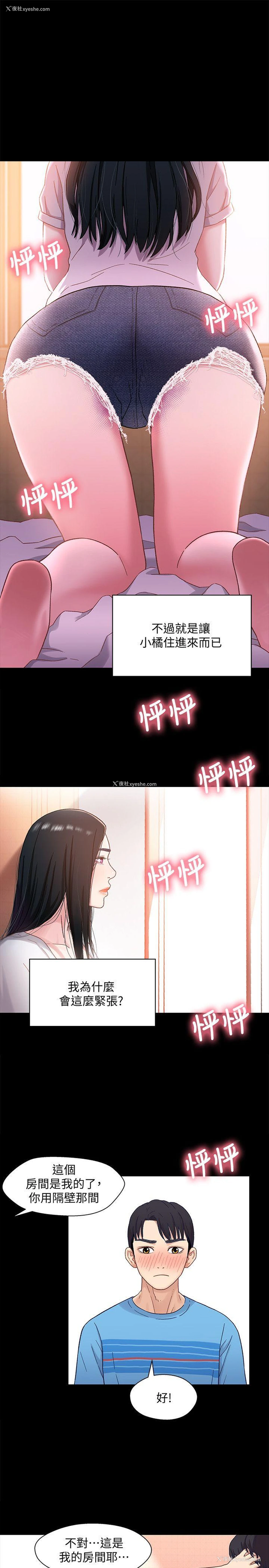 10P - 兄妹关系