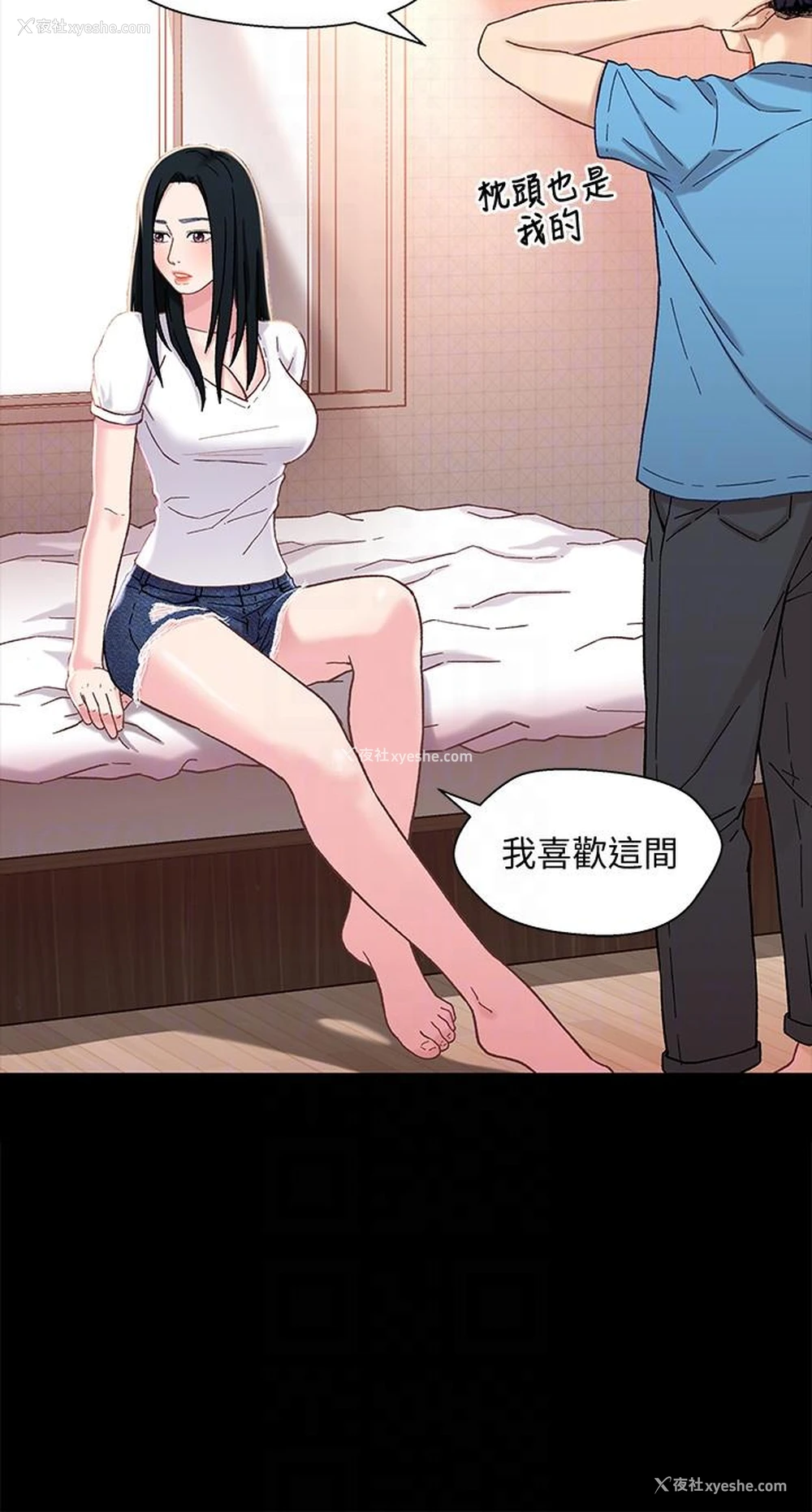 11P - 兄妹关系