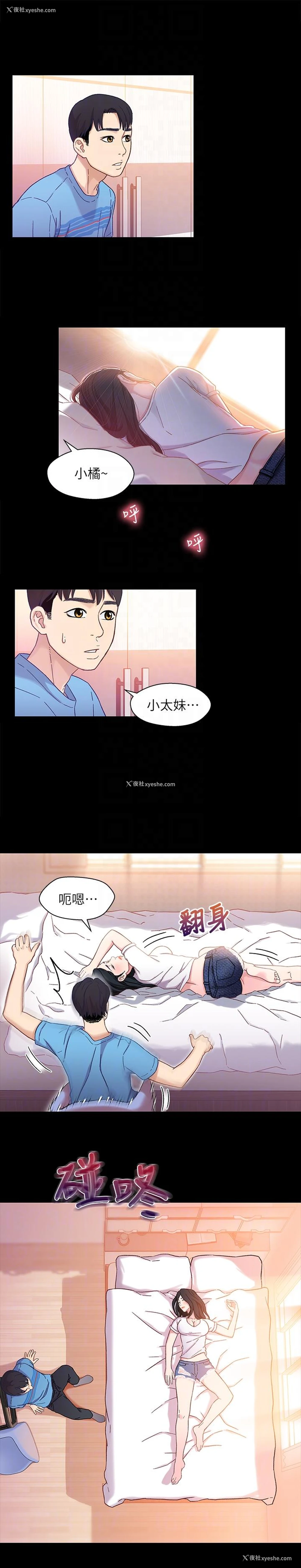 13P - 兄妹关系
