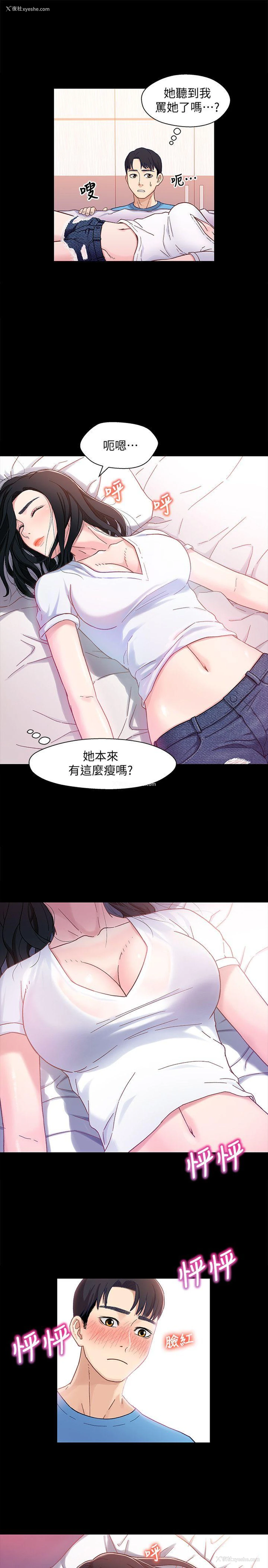 14P - 兄妹关系