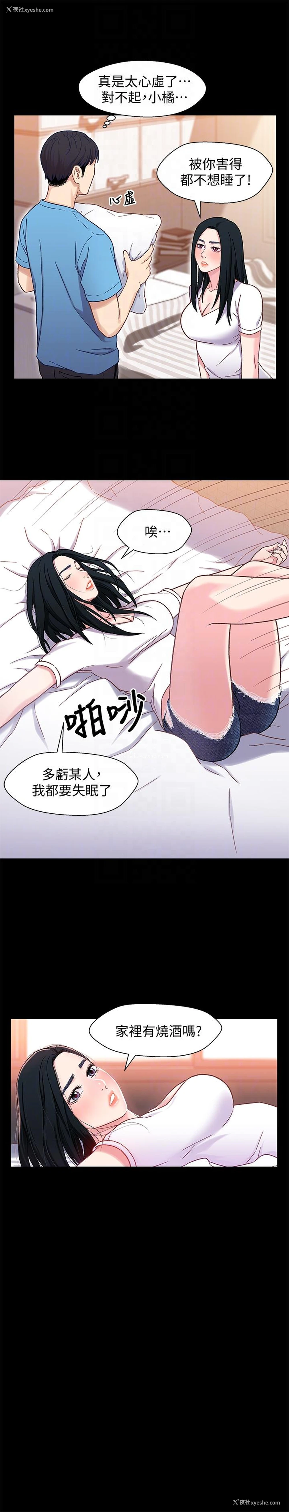 25P - 兄妹关系