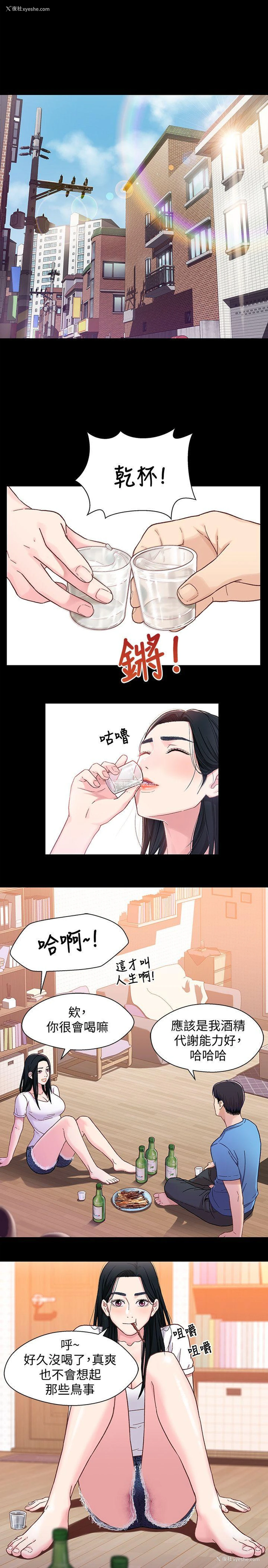 26P - 兄妹关系