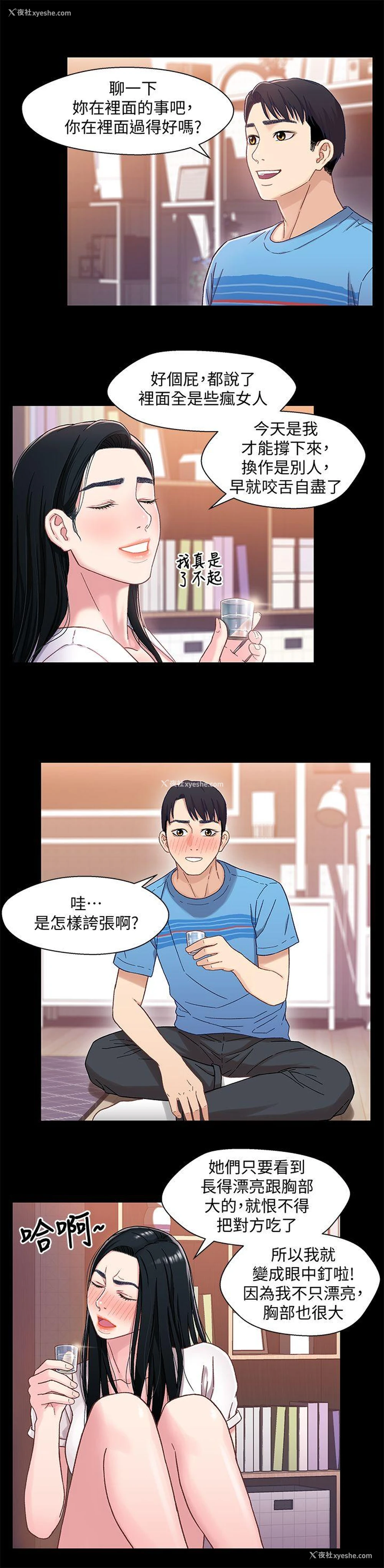 28P - 兄妹关系