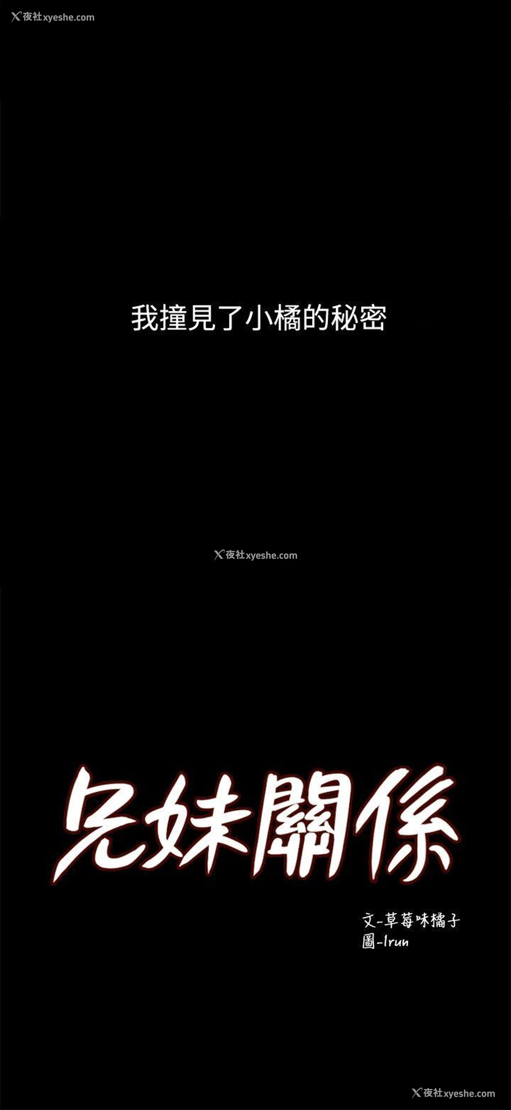 2P - 兄妹关系