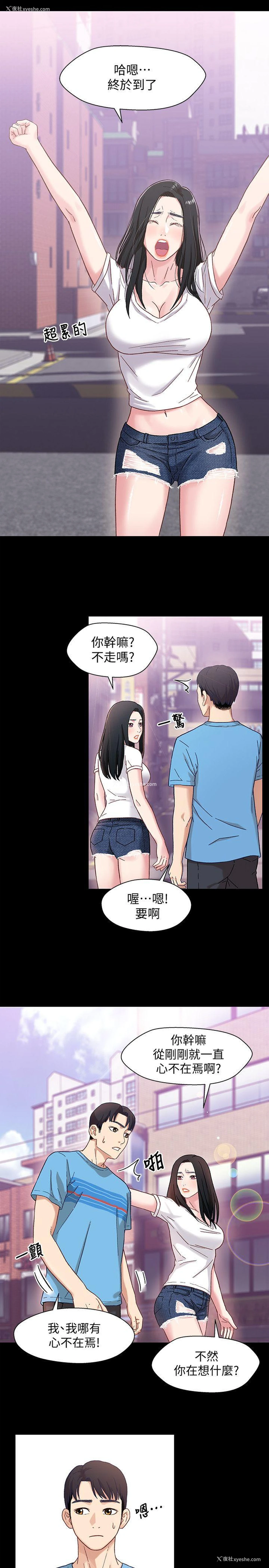 4P - 兄妹关系