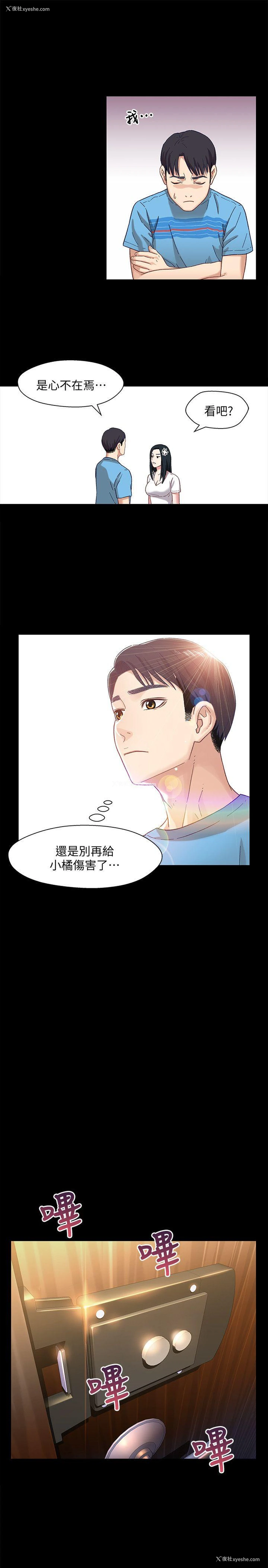 6P - 兄妹关系