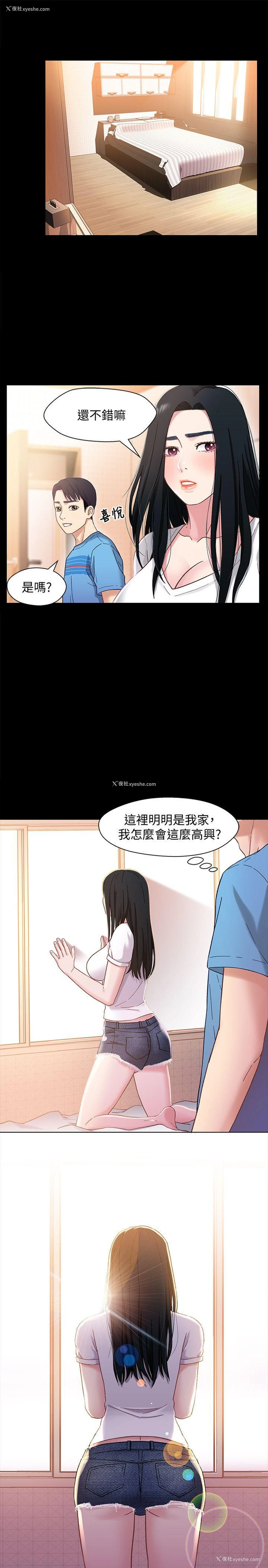 8P - 兄妹关系