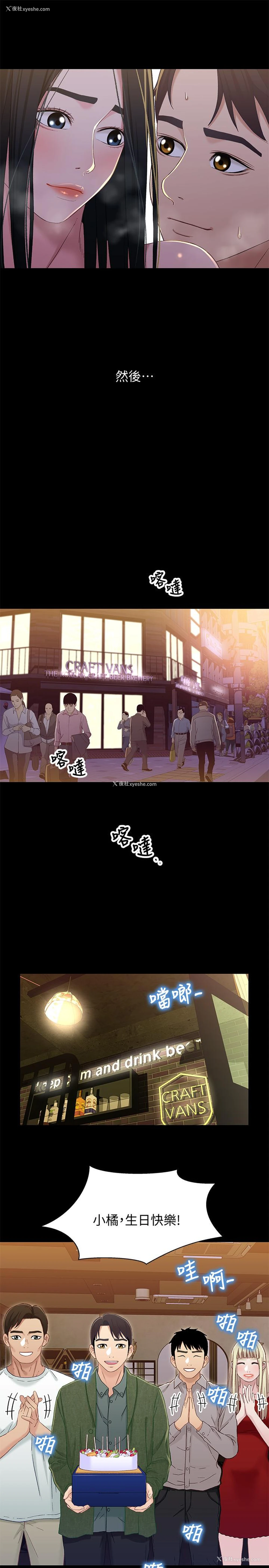 26P - 兄妹关系