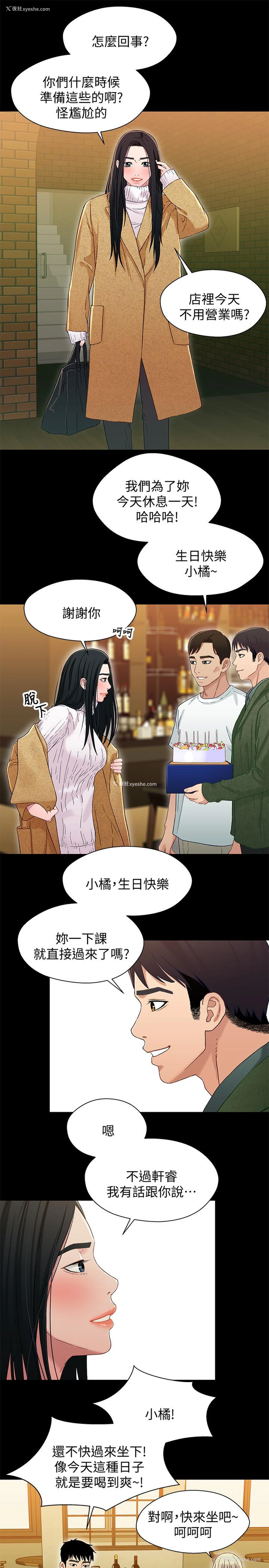 27P - 兄妹关系