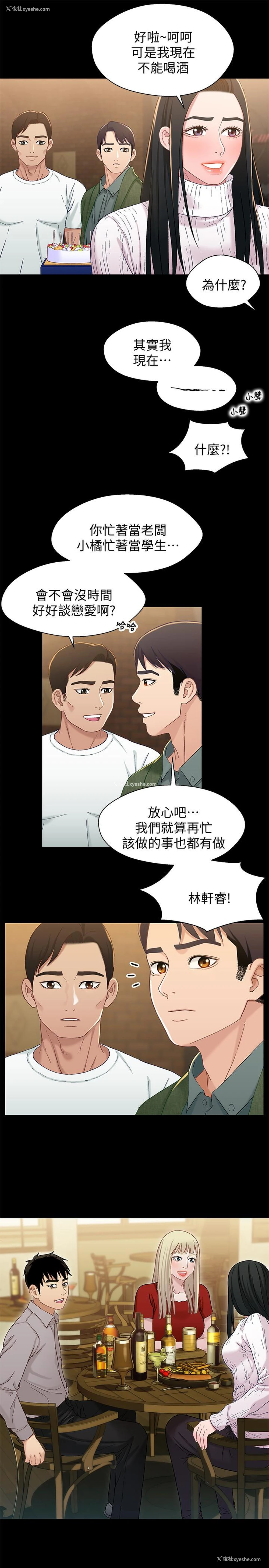 29P - 兄妹关系