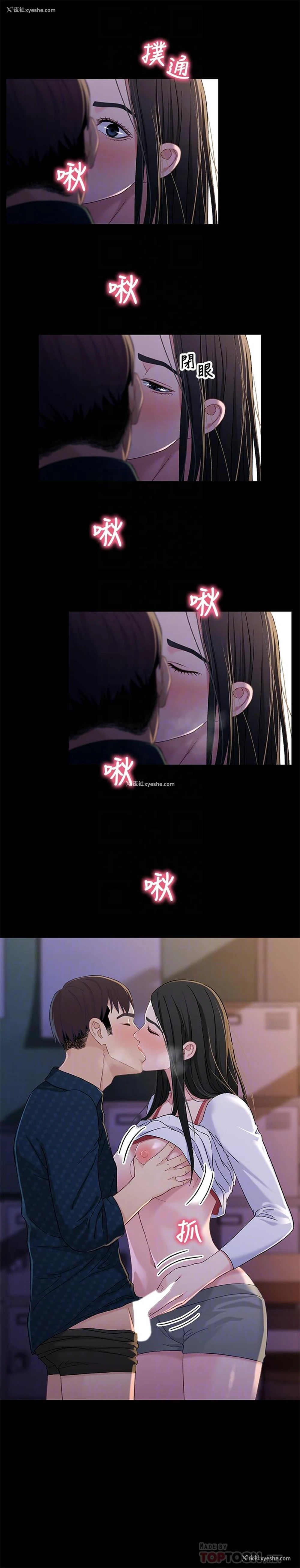 6P - 兄妹关系