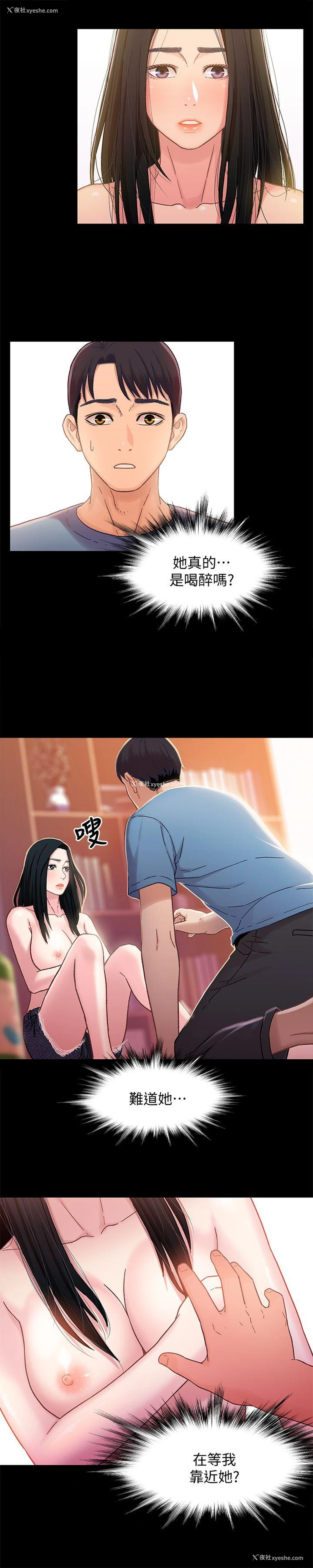10P - 兄妹关系