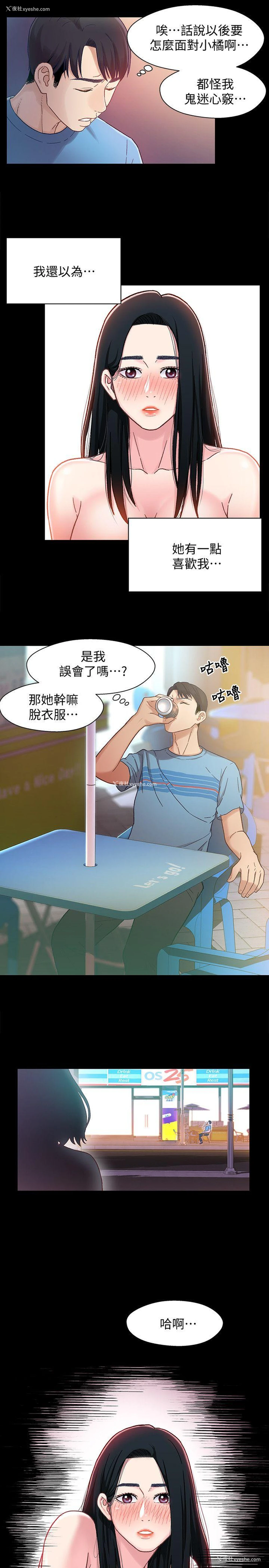 16P - 兄妹关系