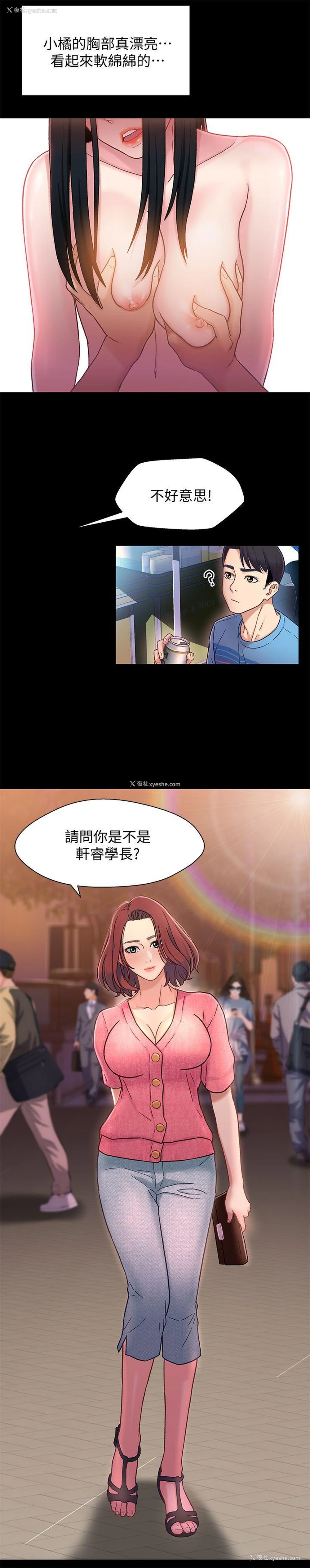 18P - 兄妹关系