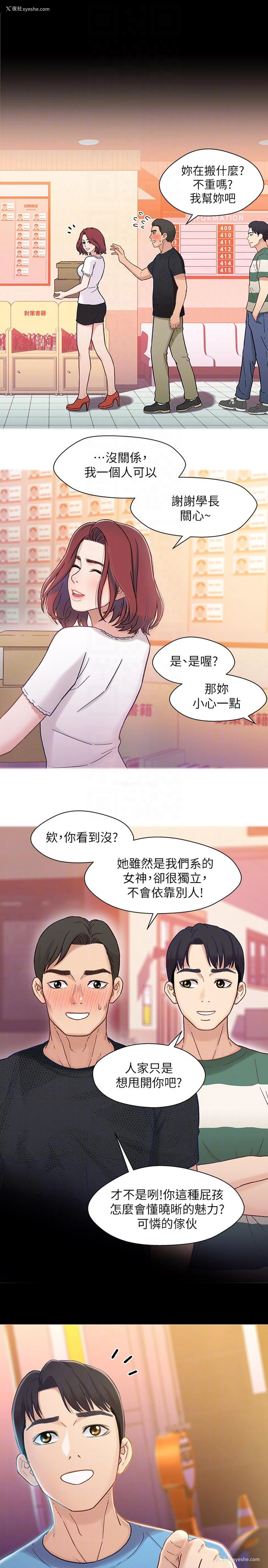 21P - 兄妹关系