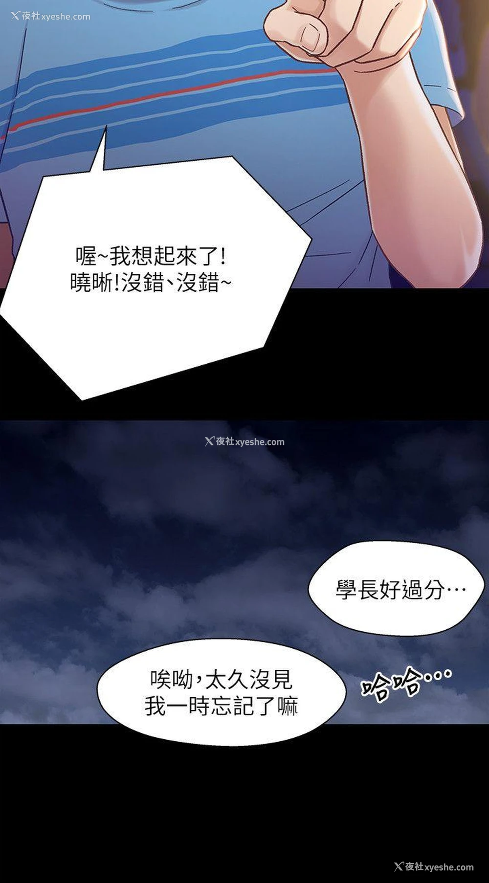 22P - 兄妹关系